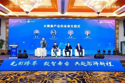 کنفرانس توسعه نوآوری صنعت هنر 2025 یانگ تسه